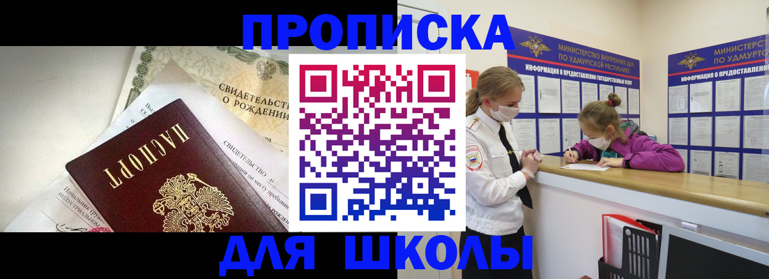 прописка регистрация в Куртамыше