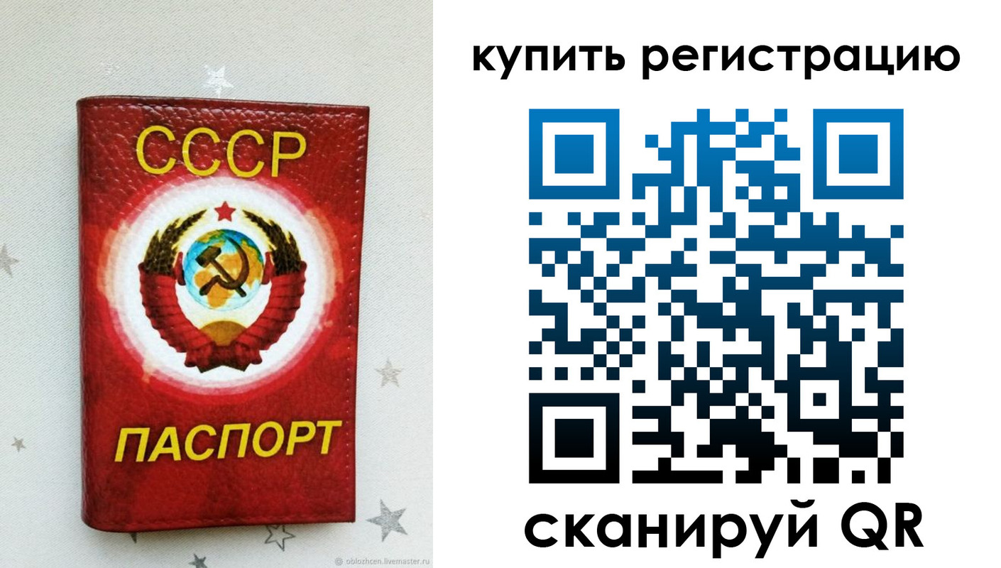 регистрация для дет. сада в Куртамыше