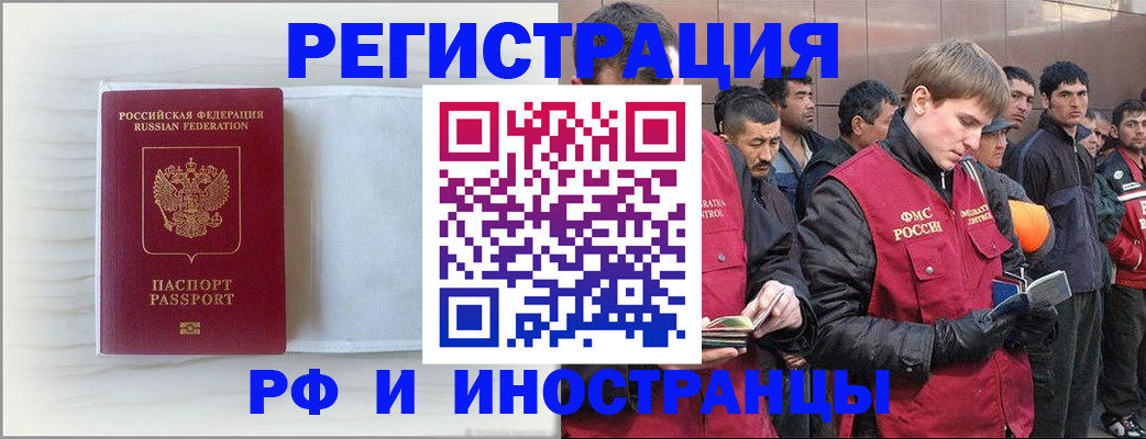 прописка поиск в Куртамыше