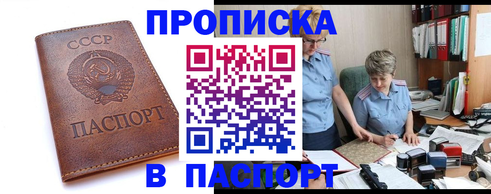 прописка для военкомата в Куртамыше